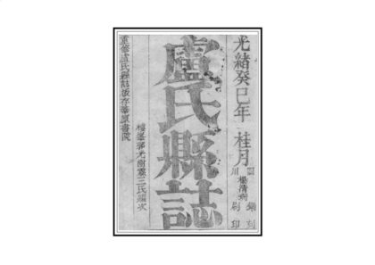 05791 重修卢氏县志 0.jpg