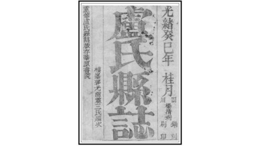 05791 重修卢氏县志 0.jpg