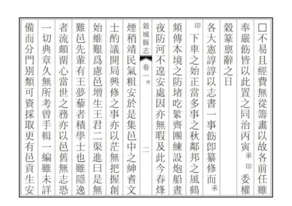 05847 谷城县志 1.jpg