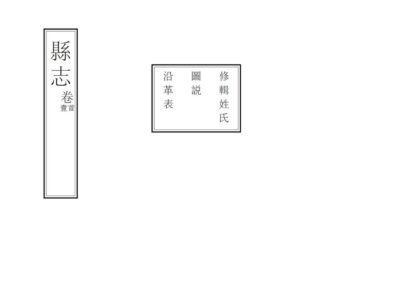 05868 汉川县志 0.jpg