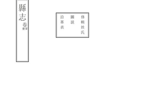 05868 汉川县志 0.jpg