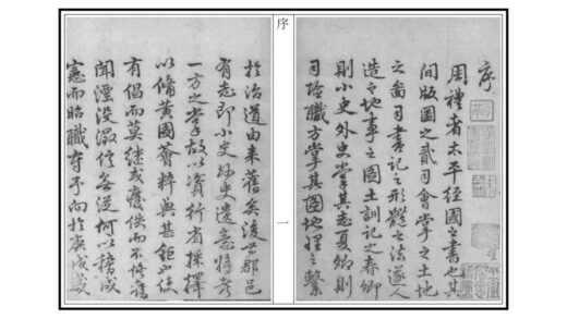 05933 嵊县志 0.jpg