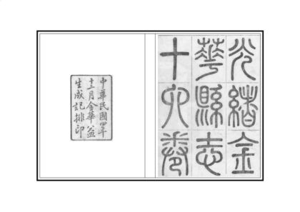 05941 光绪金华县志 0.jpg