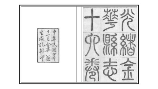 05941 光绪金华县志 0.jpg