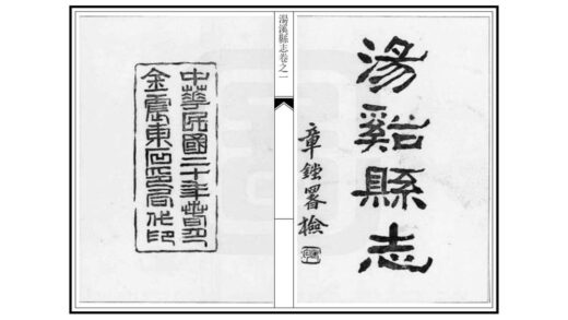 05944 汤溪县志 0.jpg