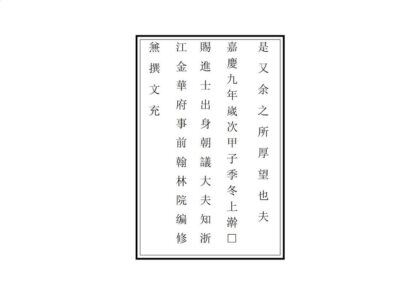 05951 武义县志 0.jpg