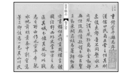 05954 宣平县志 0.jpg