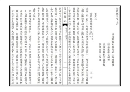 05962 阳谷县志 0.jpg