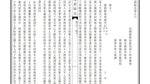 05962 阳谷县志 0.jpg