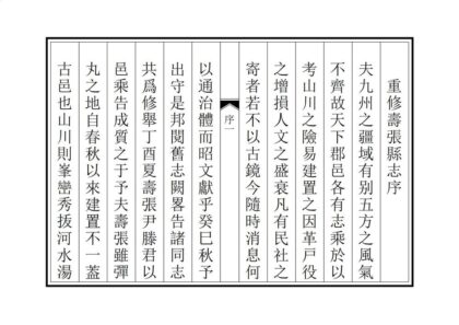 05966 寿张县志 0.jpg