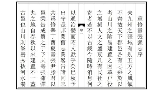 05966 寿张县志 0.jpg