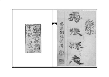 05968 寿张县志 0.jpg