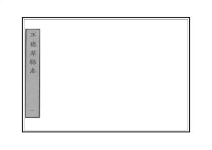 05970 莘县志 0.jpg