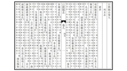 05995 日照县志 0.jpg