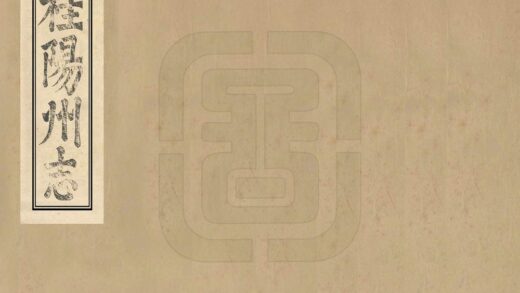 06053 桂阳州志 0.jpg