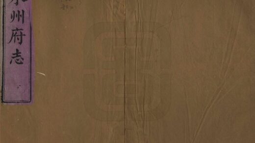 06056 永州府志 0.jpg