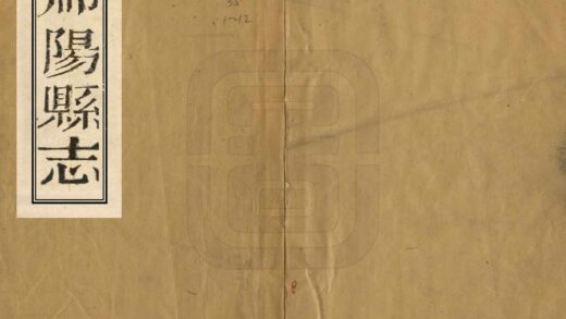 06059 祁阳县志 0.jpg