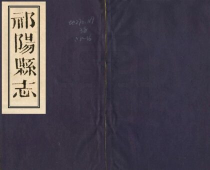 06061 祁阳县志 0.jpg