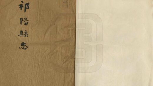 06062 祁阳县志 0.jpg