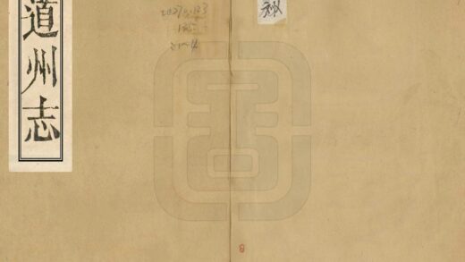 06063 道州志 0.jpg