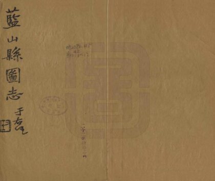 06066 蓝山县图志 0.jpg