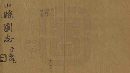 06066 蓝山县图志 0.jpg