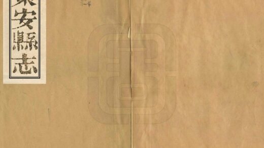 06068 东安县志 0.jpg