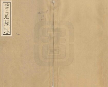 06070 宁远县志 0.jpg