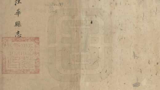 06072 江华县志 0.jpg