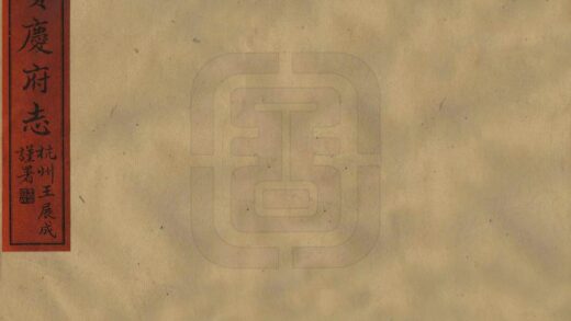 06077 宝庆府志 0.jpg