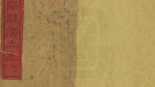 06081 邵阳县乡土志 0.jpg