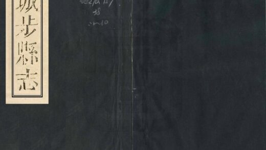 06091 城步县志 0.jpg