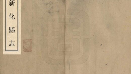 06094 新化县志 0.jpg