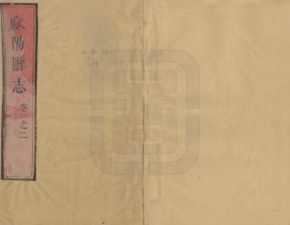 06096 麻阳县志 0.jpg