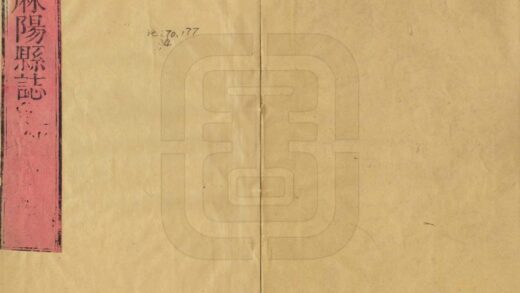 06097 续麻阳县志 0.jpg