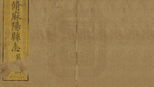 06098 新修麻阳县志 0.jpg