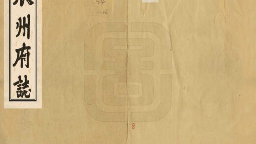 06100 辰州府志 0.jpg