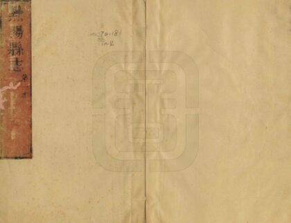 06105 黔阳县志 0.jpg