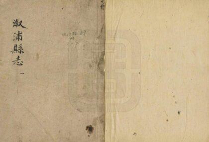 06110 溆浦县志 0.jpg