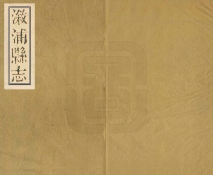 06112 溆浦县志 0.jpg