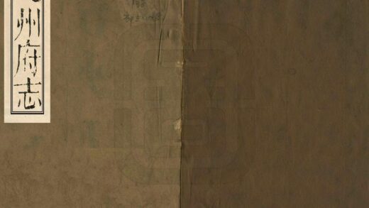 06113 沅州府志 0.jpg