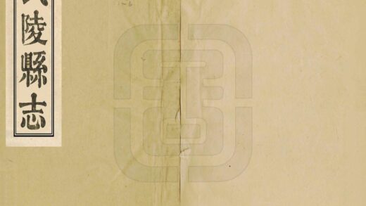06122 武陵县志 0.jpg