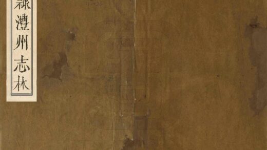 06131 直隶澧州志林 0.jpg