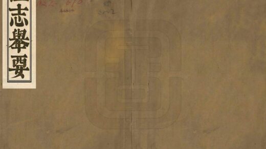 06134 澧志举要 0.jpg