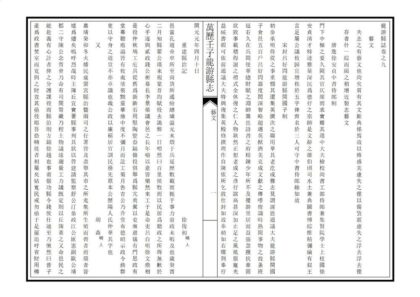 06153 龙游县志 0.jpg