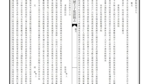 06153 龙游县志 0.jpg