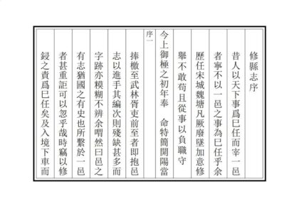 06159 开化县志 0.jpg