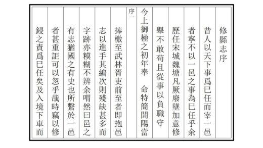 06159 开化县志 0.jpg