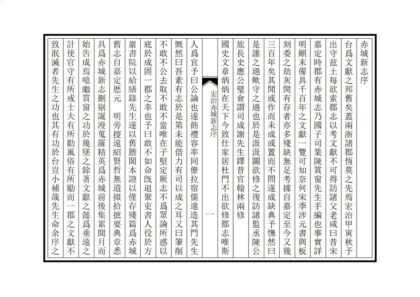 06182 赤城新志 0.jpg