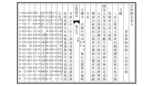 06242 云和县志 0.jpg